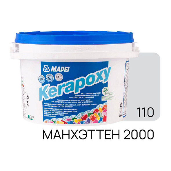 Фуга эпоксидная Mapei Kerapoxy N110, манхэттен, 2 кг