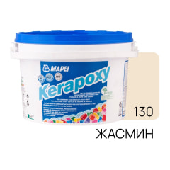 Фуга эпоксидная Kerapoxy N130 2 кг, цвет жасмин