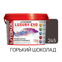 Фуга цементная Litochrom Luxury Evo 2 кг, цвет LLE.245 горький шоколад