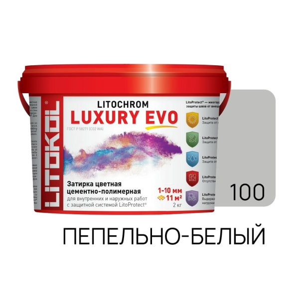 Фуга цементная Litochrom Luxury Evo 2 кг, цвет LLE.100 пепельно-белый