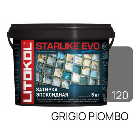 Фуга эпоксидная Starlike Evo 5 кг, цвет S.120 Grigio Piombo