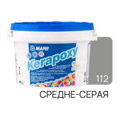 Фуга эпоксидная Kerapoxy N112 2 кг, цвет средне-серый