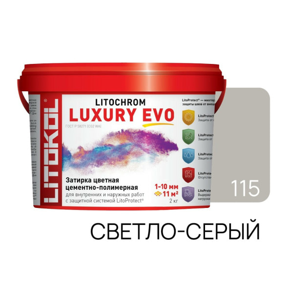 Фуга цементная Litochrom Luxury Evo 2 кг, цвет LLE.115 светло-серый