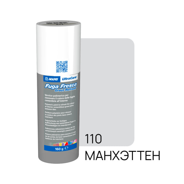 Полимерная краска Mapei Fuga Fresca Ultracare N110_160, цвет манхэттен