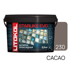 Фуга эпоксидная Starlike Evo 2.5 кг, цвет S.230 Cacao
